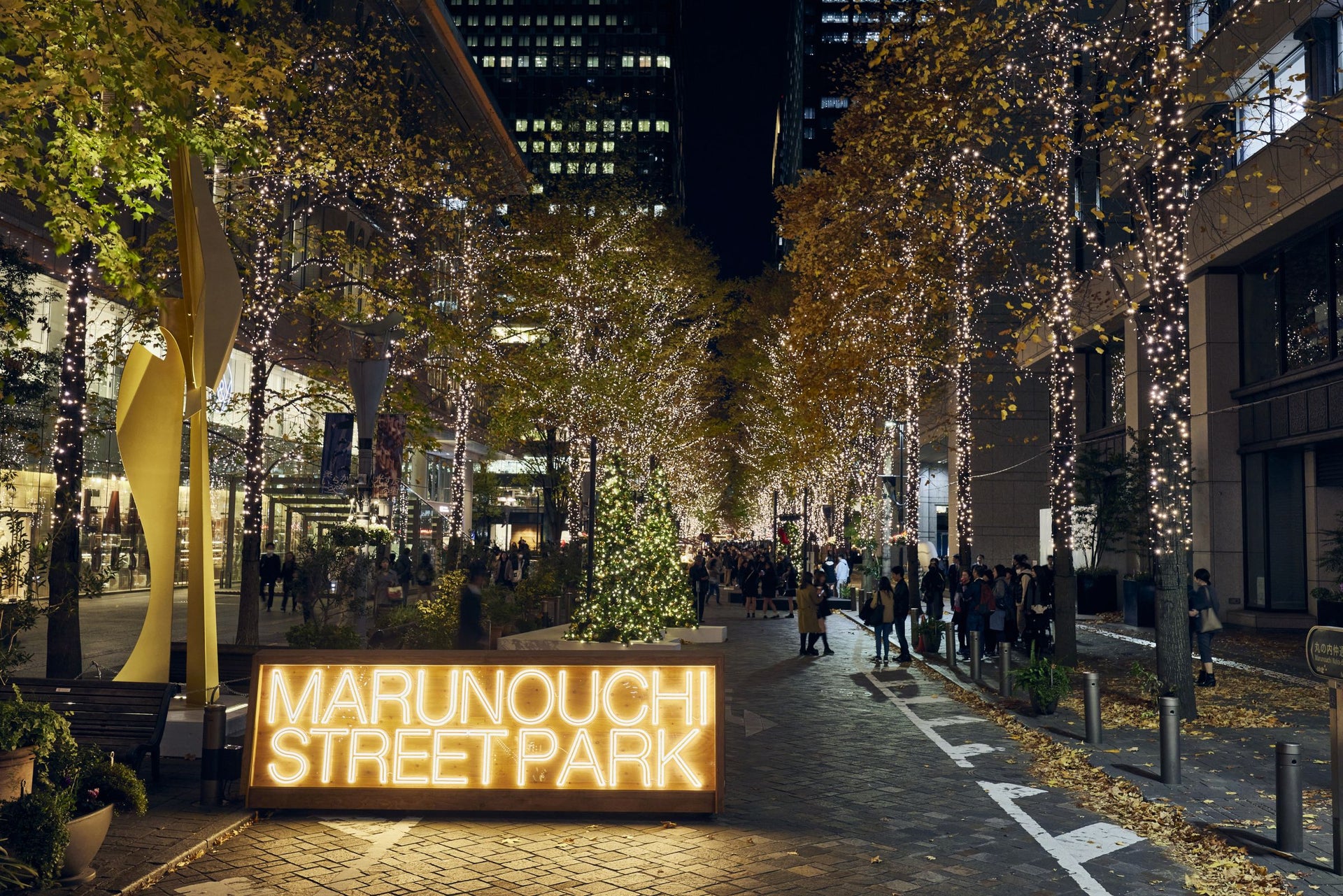 Marunouchi Street Park 2023 Winter